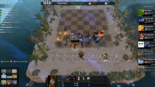 Решил я значит сыграть в шахматы... ||Dota Auto Chess || Dota 2