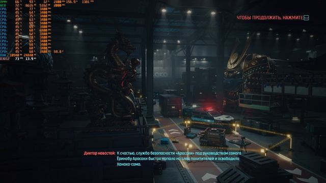 Тест Intel Arc A750 Limited Edition + Ryzen 1600 в Cyberpunk 2077:Phantom Liberty 1080p driver101.4 смотреть онлайн