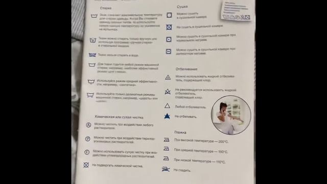 Что означают знаки на ярлыке одежды и как их расшифровать смотреть онлайн