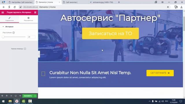 Как сделать сайт автосервиса на вордпресс + elementor (2 урок) смотреть онлайн