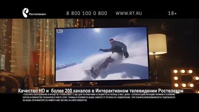 Интерактивное телевидение от Ростелеком: Подключись прямо сейчас! (2017) смотреть онлайн