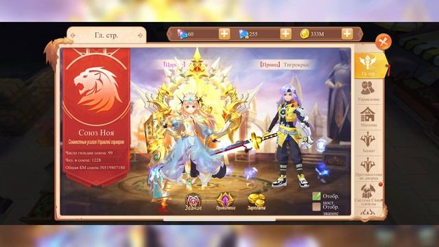 Glory of Infinite, Охота на снаряжение моё везение ))), Звание союза, повышение, награды, задания смотреть онлайн