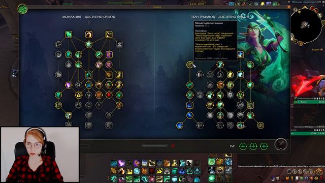 ГАЙД. Монах. Чи-Цзи ротация. World Of Warcraft Dragonflight 10.2. смотреть онлайн
