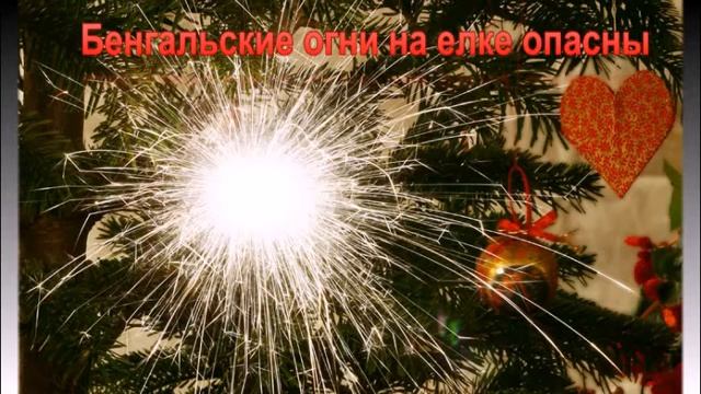 Простые правила пожарной безопасности смотреть онлайн