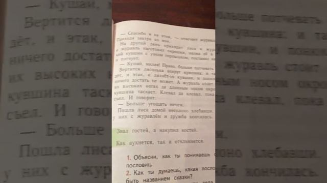 Лиса и журавль/сказка смотреть онлайн