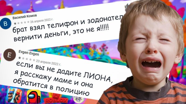 УГАРНЫЕ И ТУПЫЕ ОТЗЫВЫ К ИГРАМ В APP STORE