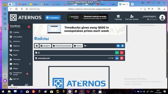 Как сделать скупщика на атерносе Ответ тут! смотреть онлайн