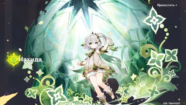 Выбил любимую жену в Genshin Impact смотреть онлайн