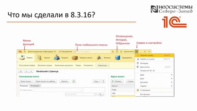 Лайфхаки для бухгалтера. Новый интерфейс 1С. смотреть онлайн