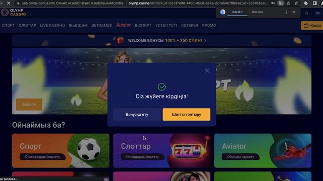 Как получить бонус Olimp после регистрации смотреть онлайн