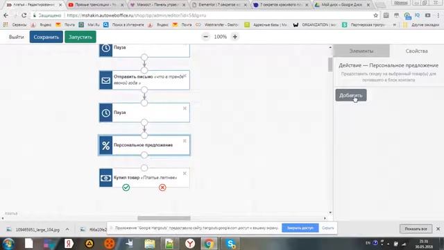 Создаем бизнес с нуля урок 2 смотреть онлайн
