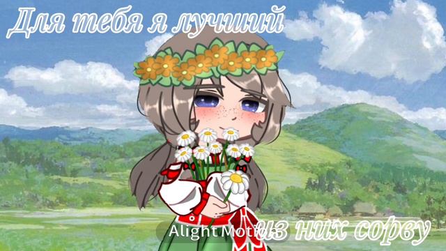 |🥀—те цветочки уже не спасти—🥀| [Countryhumans meme] смотреть онлайн