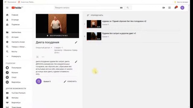 Как удалить плейлист или видео со своего YouTube канала смотреть онлайн