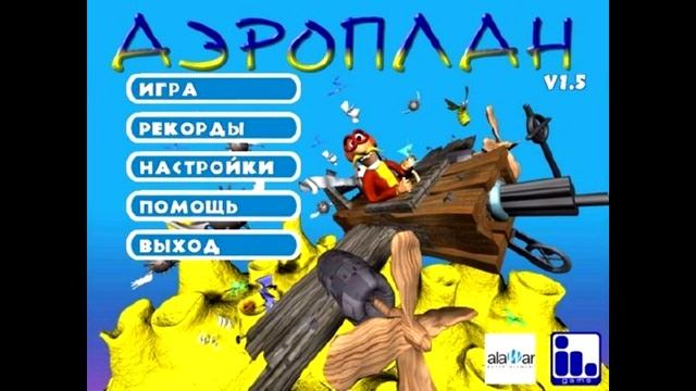 Аэроплан OST Из игры смотреть онлайн