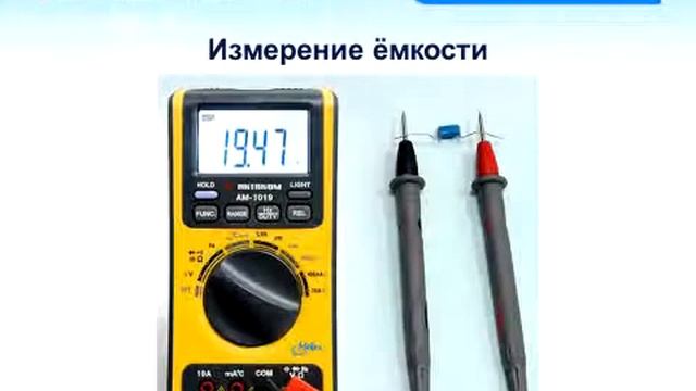 Цифровой мультиметр АКТАКОМ АМ-1019 с измерением шума и влажности смотреть онлайн