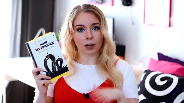 ПРОЧИТАНО В МАЕ!??ГОРА ФЭНТЕЗИ, РОК-ЗВЕЗДЫ И КНИГИ ДЛЯ ПОДРОСТКОВ смотреть онлайн