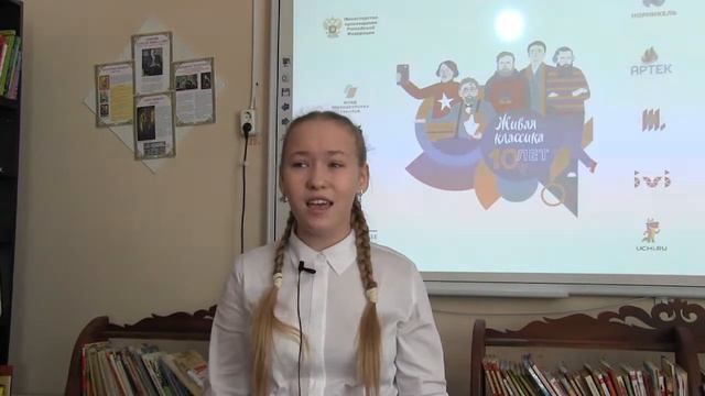 Живая классика 2021- Никитина Эля -6в -21 школа - Якутск смотреть онлайн