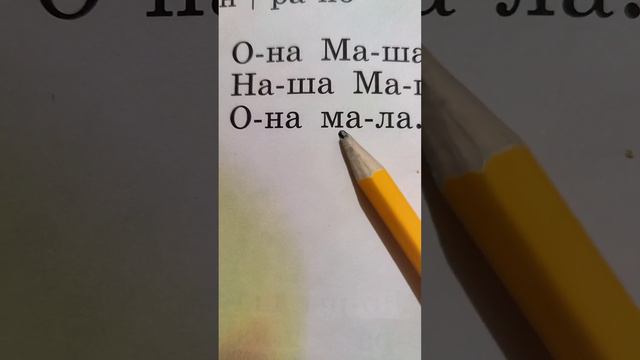 БУКВАРЬ. Буква Н. смотреть онлайн