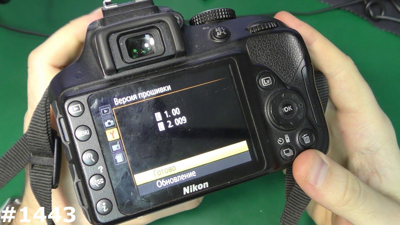 Прошивка фотоаппарата Nikon D3300. Ошибка замера экспозиции смотреть онлайн