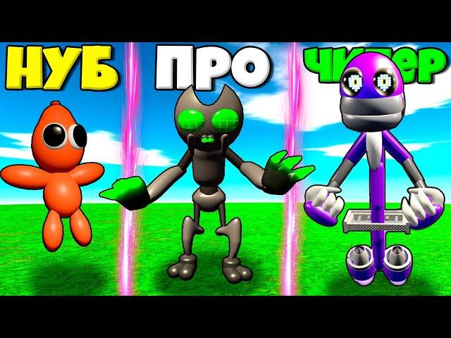 ЭВОЛЮЦИЯ СЕКРЕТНЫХ РАДУЖНЫХ ДРУЗЕЙ ОТ ШАРИК И МУХА МОНСТР И ТУРБО В СИМУЛЯТОРЕ МОНСТРОВ РОБЛОКС ! смотреть онлайн
