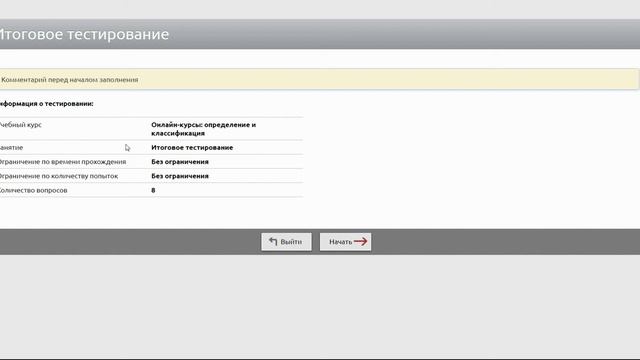 Порядок выполнения заданий в учебном курсе смотреть онлайн