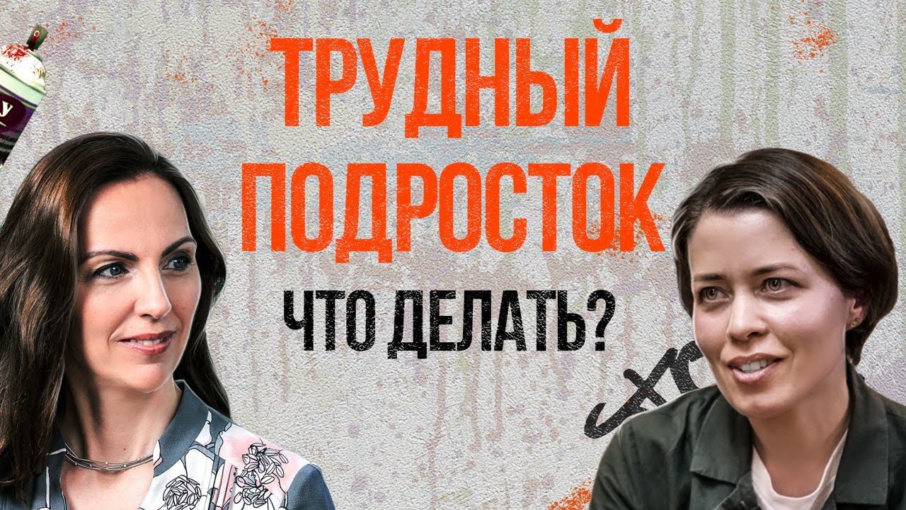 Психология ребёнка: как не допустить конфликта? Тонкости воспитания | Сания Биккина смотреть онлайн
