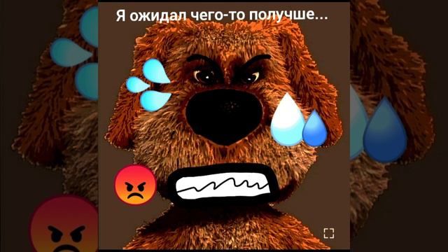 Разочарованные лица бена: супер расширенная версия. (30 ФАЗ) смотреть онлайн