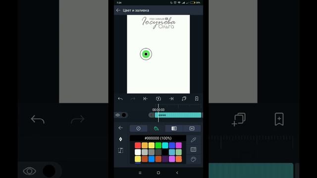 Анимация глаз в Alight Motion. Анимированные сторис, reals. смотреть онлайн