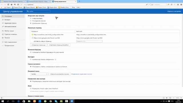 Обзор Браузера Maxthon смотреть онлайн