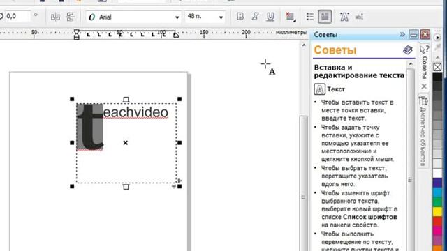 Corel Draw X5 для начинающих. Буквица (5.11) смотреть онлайн