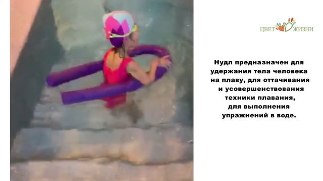 Упражнение "Плавание с аквапалкой". смотреть онлайн