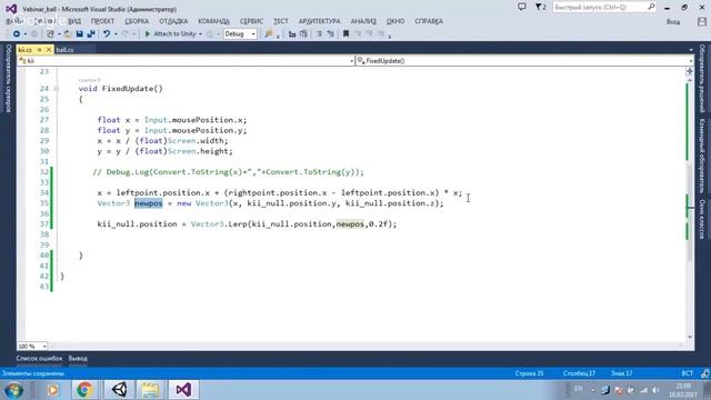 Две мини игры с помощью Unity 3D [GeekBrains] смотреть онлайн