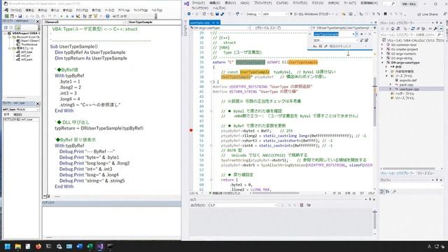 【Excel,VBA,C++】C++でExcel VBA用のDLL作成 ユーザ定義型 смотреть онлайн
