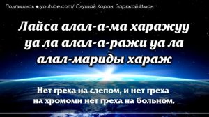 🎧 Эта сура дороже Аллаху чем весь мир и то что есть в нем - вся власть у Аллаха