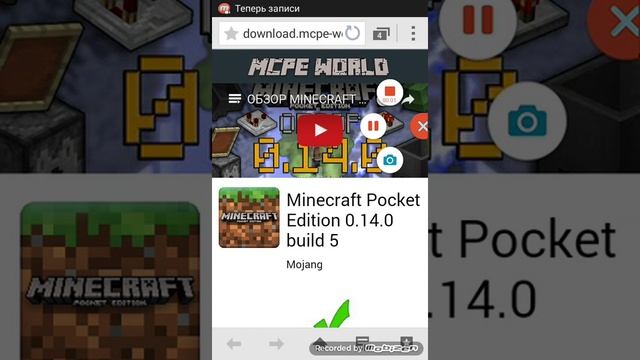 Скачать майнкрафт 0.14.0 build 5 смотреть онлайн