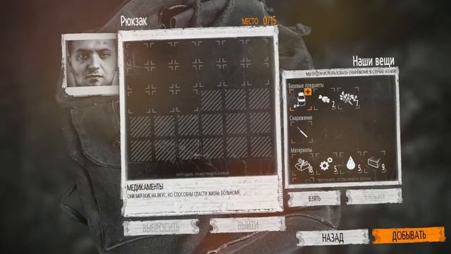 This War of Mine - первый смотр игры смотреть онлайн