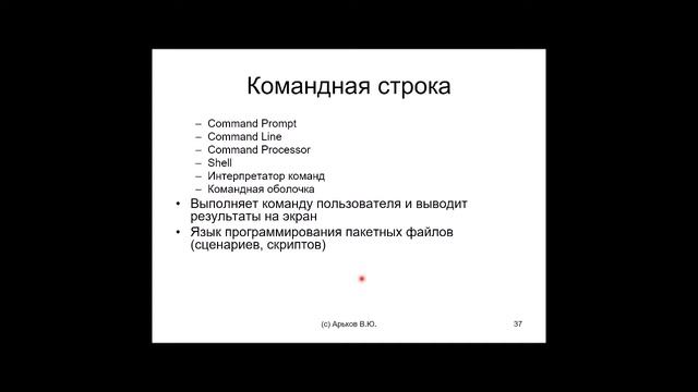 ОС 1 Введение смотреть онлайн