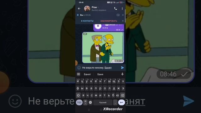 Не ведитесь на кидал в блаблакаре смотреть онлайн