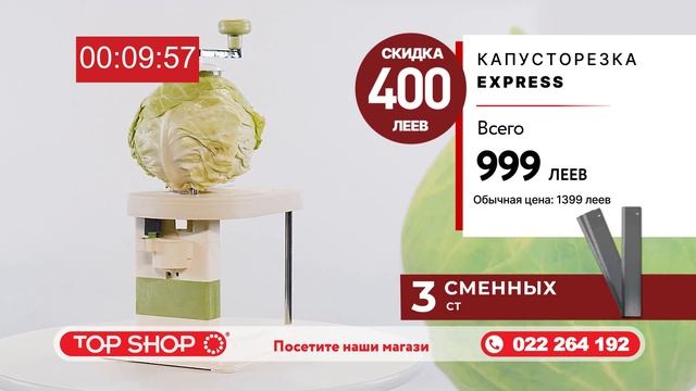 Механическая терка Express всего за 999 леев! СКИДКА 400 леев!