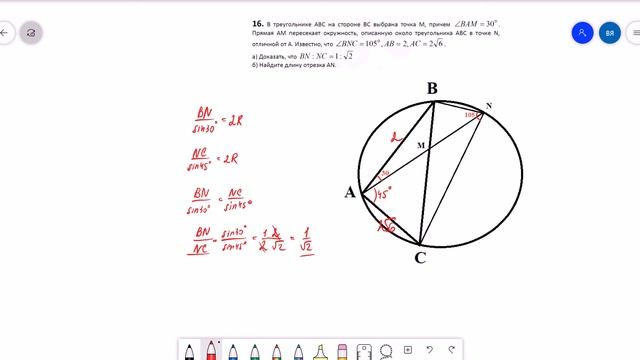 Ларин вариант ЕГЭ №320 Разбор задание №16 смотреть онлайн