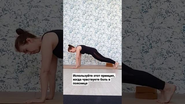 Как снять нагрузку с поясницы? смотреть онлайн