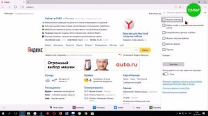 Как очистить Кеш в EDGE