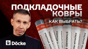 Как выбрать подкладочные ковры для гибкой черепицы Чек - лист