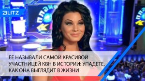 Ее называли самой красивой участницей КВН в истории: упадете, как она выглядит в жизни