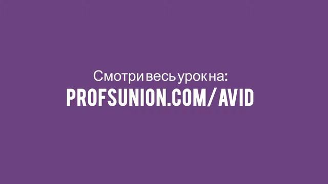 Caat / Урок 4. Link Импорт видеомонтаж Avid Media Composer смотреть онлайн