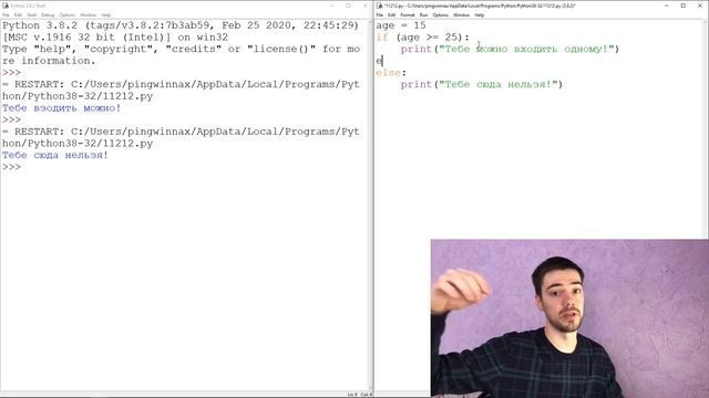 Python с нуля. Урок 2 _ Условные операторы. Пользовательский ввод.mp4 смотреть онлайн