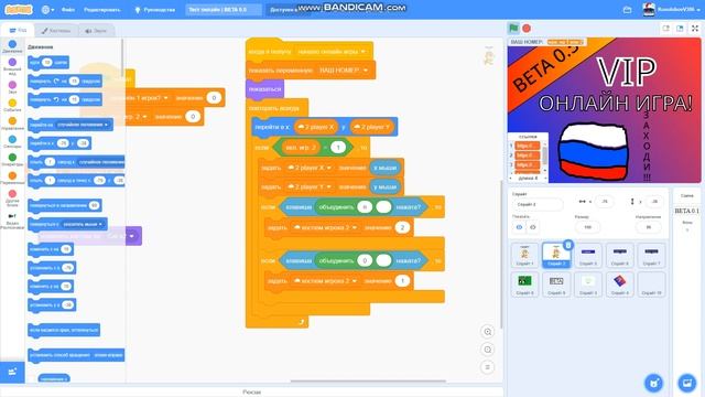 Как сделать онлайн игру на скретч? ответ здесь! смотреть онлайн