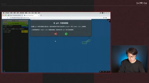【GIT 小教室】Learn Git Branching 攻略 - 主要篇 1/2