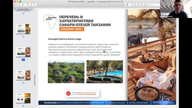 Разве можно представить Танзанию без сафари   Принимающая компания в Танзании поделится  информацие