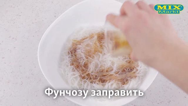 Салат фунчоза, пошаговый рецепт смотреть онлайн